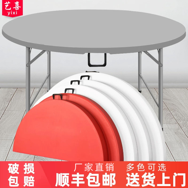 可收折叠圆桌餐桌家用圆形塑料大圆台园桌面椅桌吃饭桌拆叠桌子