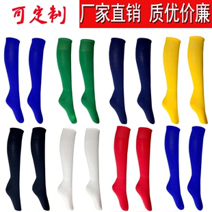 厂家直销足球袜击剑袜羽毛球棒球袜运动袜纯色中长筒袜学生表演袜