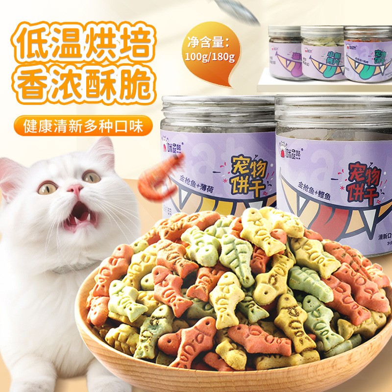 猫咪零食猫草磨牙棒猫薄荷化毛饼干排毛冻干粒宠物幼猫小猫洁齿