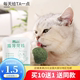 猫薄荷球猫玩具自嗨磨牙逗猫神器棒棒糖舔舔乐逗猫棒耐咬猫咪用品