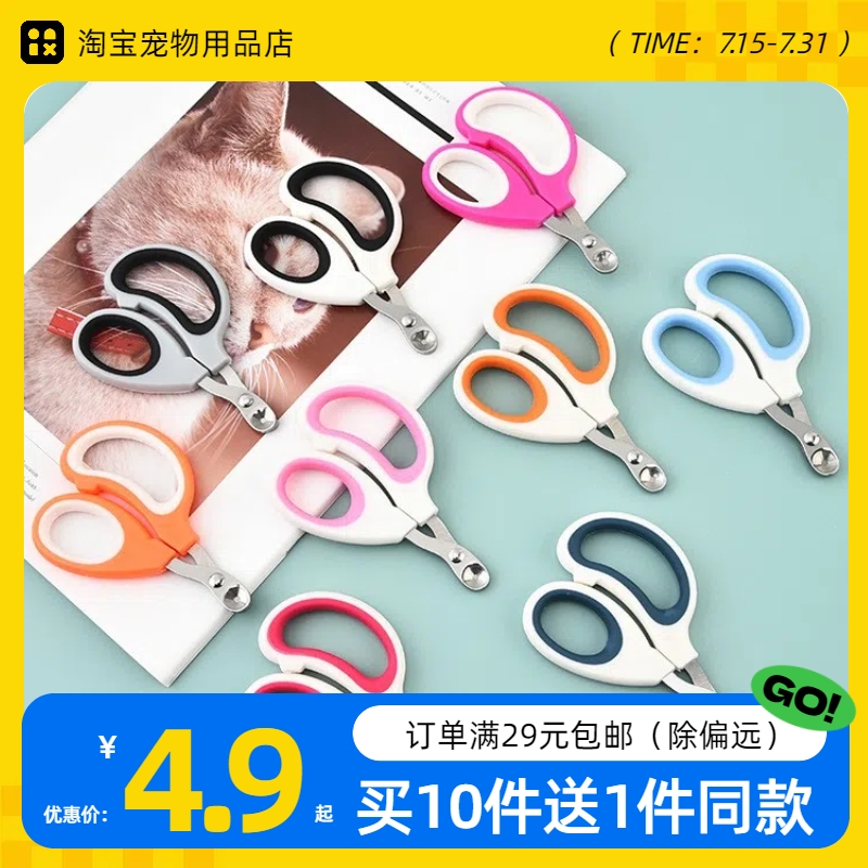 猫咪指甲剪圆孔防剪伤指甲钳宠物剪指甲神器指甲刀猫用品新手专用