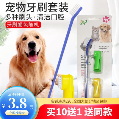 宠物牙刷手指刷猫咪狗狗牙齿清洁套装口腔洁牙牙结石刷牙除嘴臭