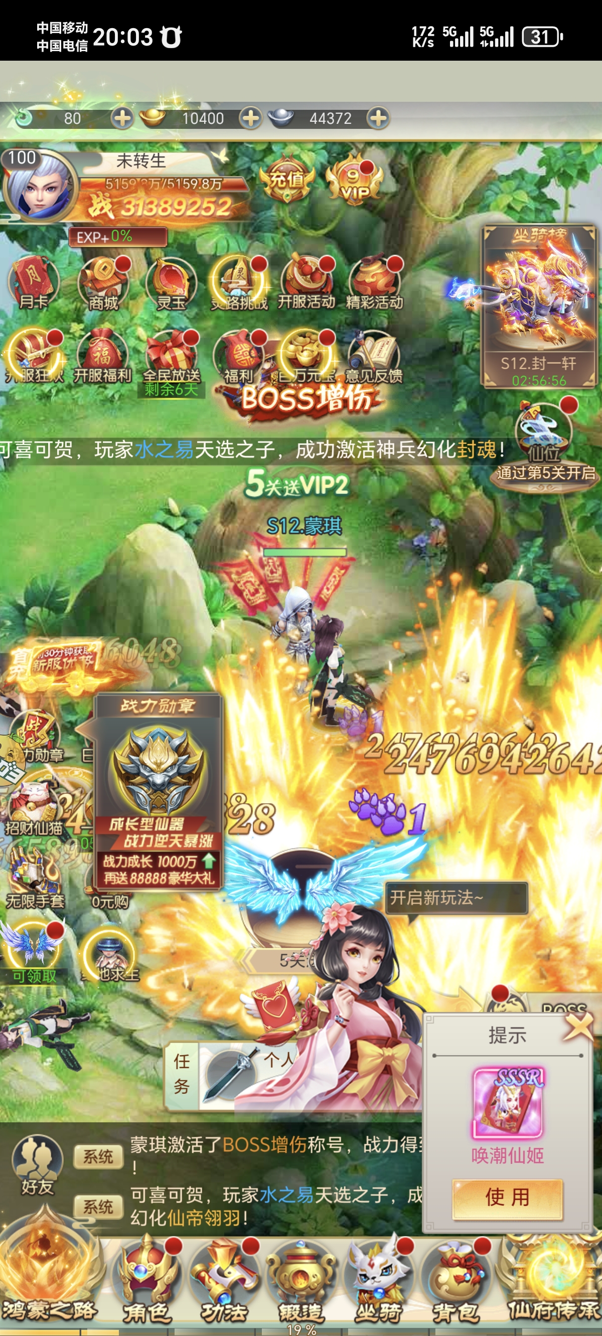 内部号上线就送30万的代金券代币（一剑倾城）竖版仙侠双端手游