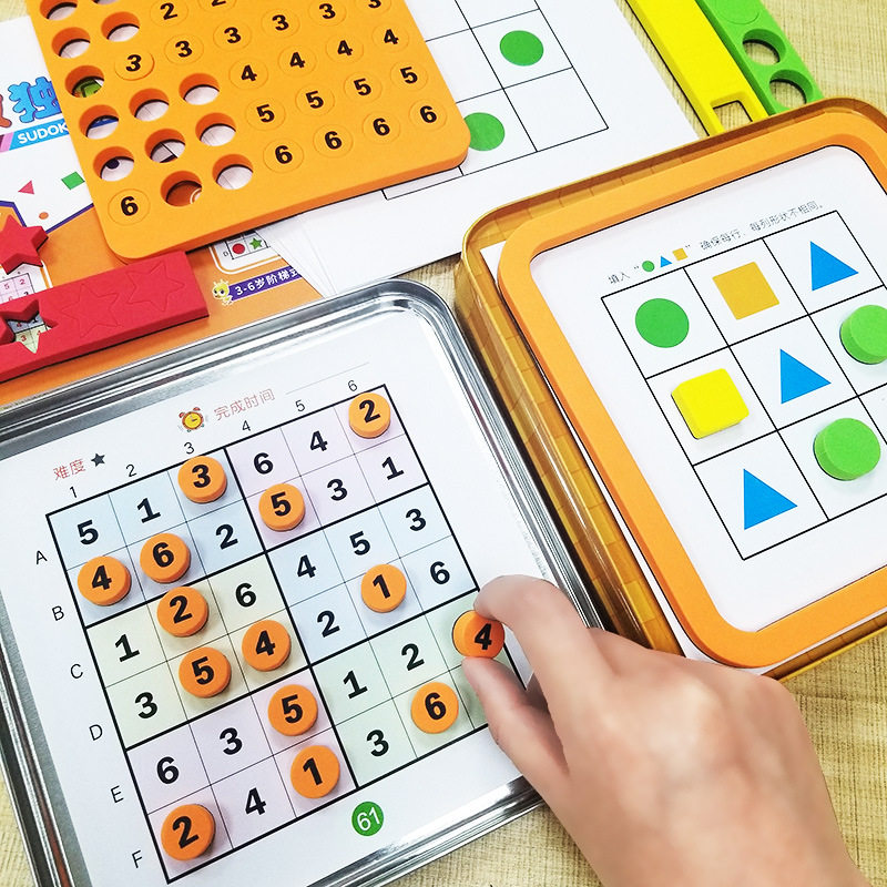 磁性数独游戏棋九宫格数学启蒙逻辑思维桌游益智类儿童玩具礼物