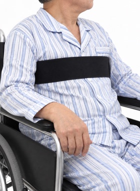 轮椅安全绑带老人上半身固定带防摔跤防倾倒下肢约束带腿部束缚带