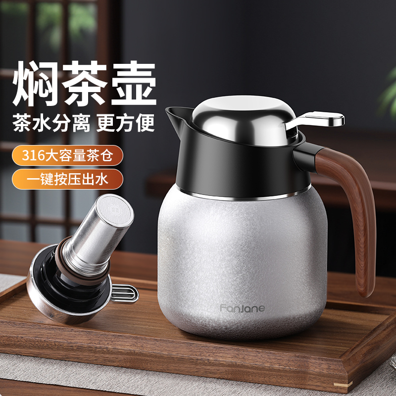 繁简办公户外保温壶不锈钢闷茶壶