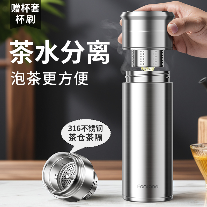 繁简茶水分离杯不锈钢保温杯