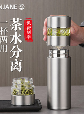 繁简泡茶杯茶水分离保温杯