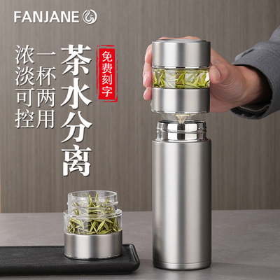 繁简泡茶杯茶水分离保温杯