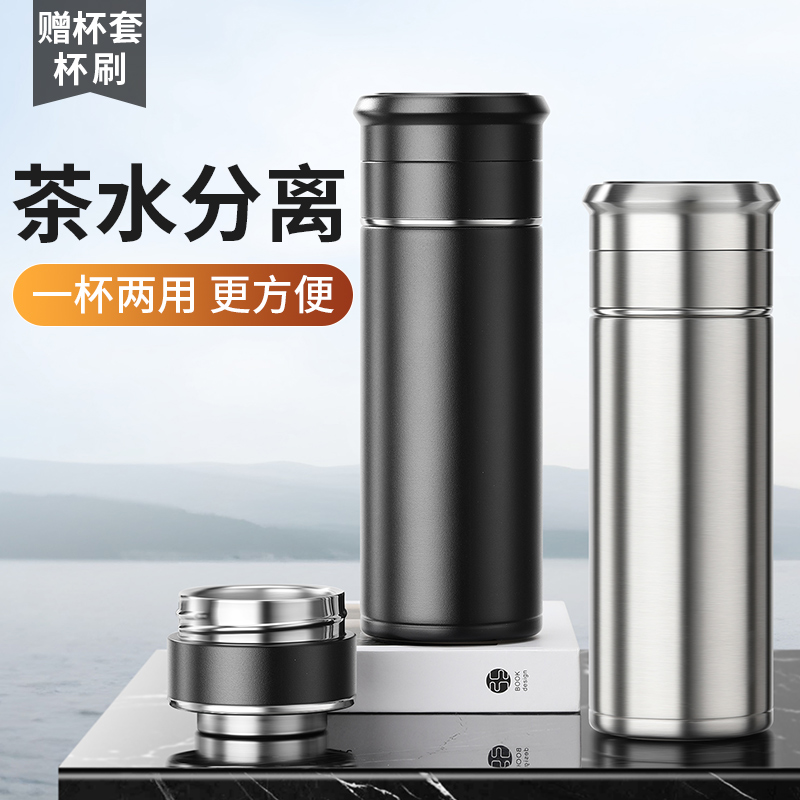 繁简一杯两用316不锈钢保温杯