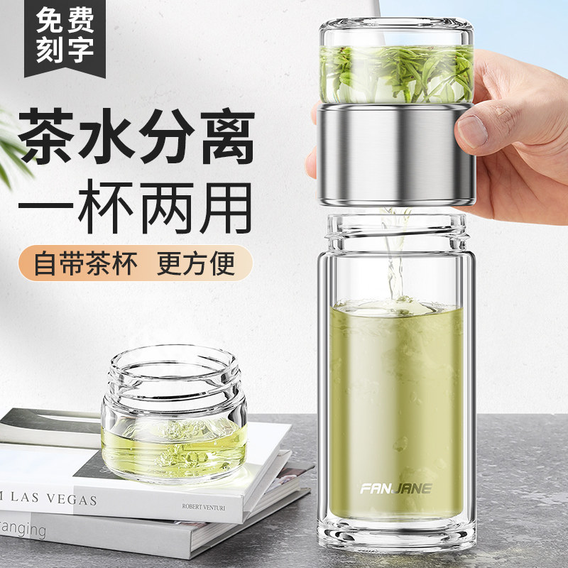 繁简双层玻璃杯茶水分离泡茶杯