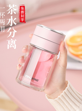 繁简茶水分离泡茶杯子玻璃水杯女办公室花茶杯便携高颜值2022新款