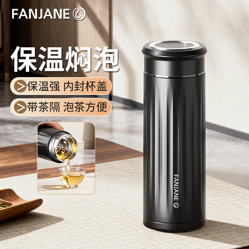 繁简新款2026保温杯茶水分离泡茶杯男女士便携316不锈钢茶杯,餐饮具,保冷/保温杯,淘宝优惠券,粉丝福利购,淘宝优惠卷
