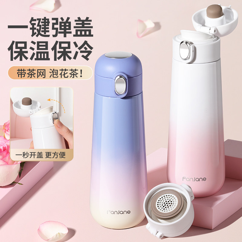 繁简渐变色弹盖花茶保温杯