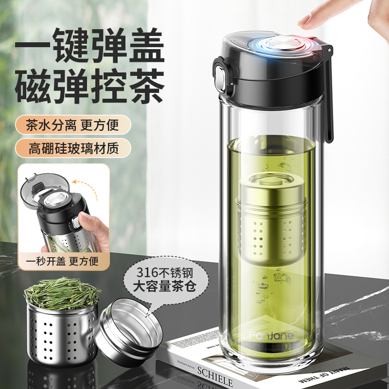 繁简新款玻璃杯磁弹泡茶杯茶水分离磁吸子弹女士男款专用双层水杯