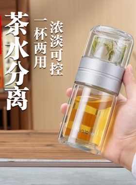繁简上下双层玻璃茶水分离泡茶杯
