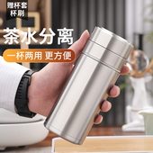 繁简316不锈钢保温杯男士 茶水分离杯便携个人专用水杯女喝茶杯子