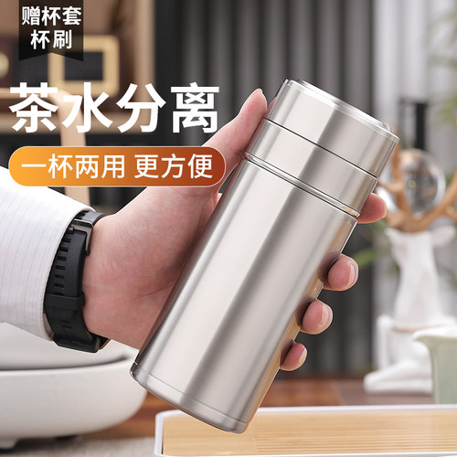繁简茶水分离保温杯316茶杯便携