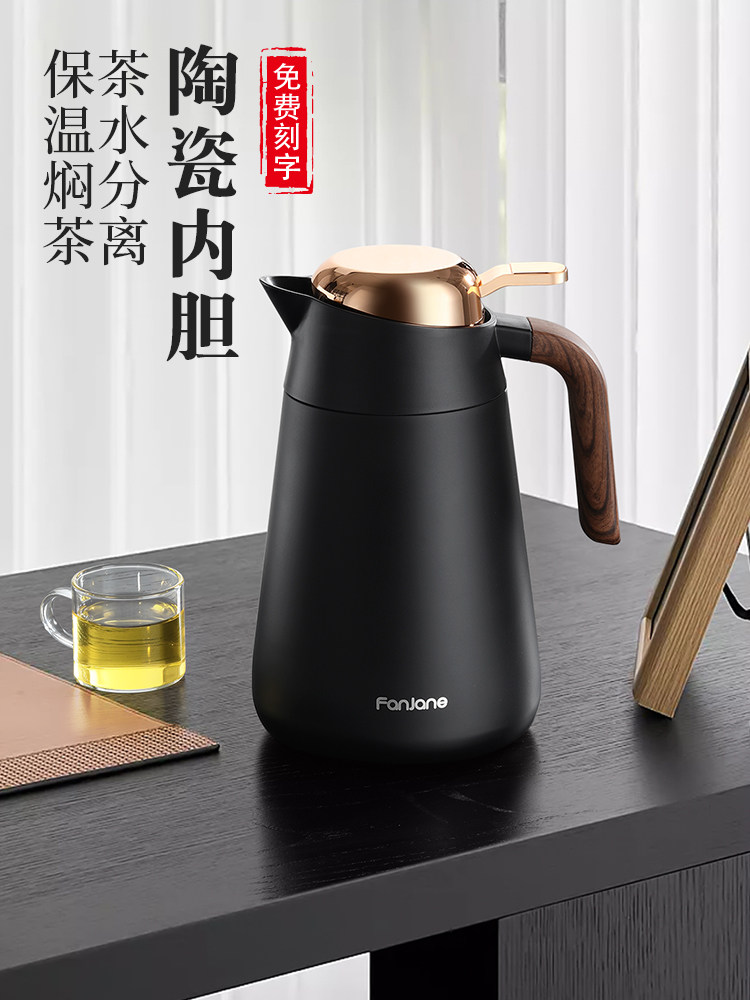 繁简焖茶壶家用保温壶陶瓷内胆普洱白茶闷泡壶1.6L大容量热水瓶