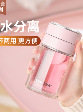繁简泡茶杯水杯喝茶杯便携杯子茶水分离杯男家用玻璃杯办公室杯女