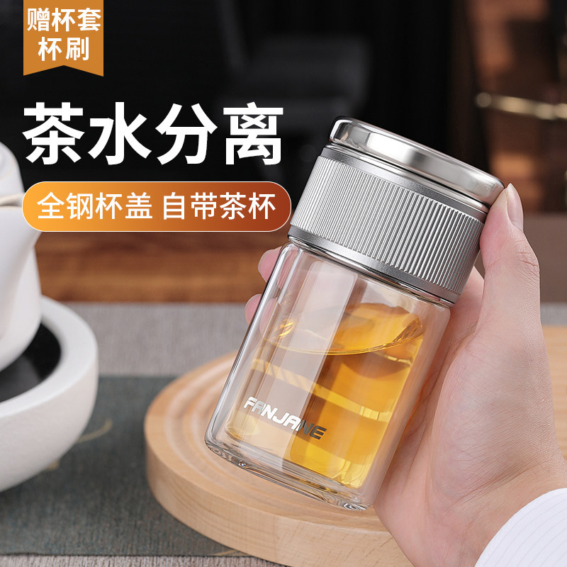 繁简高级感双层玻璃杯隔热泡茶杯茶水分离韩版女杯子可携式水杯可