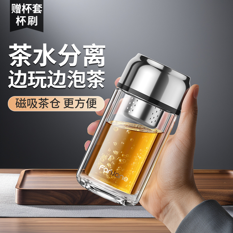 繁简转一转解压把玩双层玻璃杯茶水分离杯喝茶泡茶办公茶水杯旅行