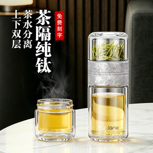 繁简2026年新款纯钛茶水分离男女双层加厚玻璃杯泡茶杯子喝茶水杯