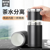繁简便携式 陶瓷内胆泡茶杯男女士茶水分离保温杯时尚 简约过滤水杯