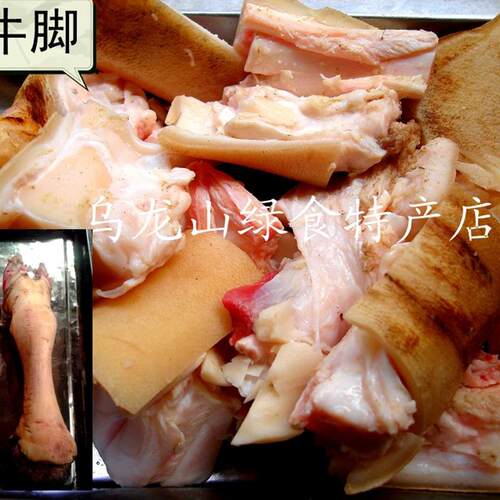 食用农产品 产湘西特产 湘西黄牛去毛砍小坨 新鲜带骨牛脚 牛蹄