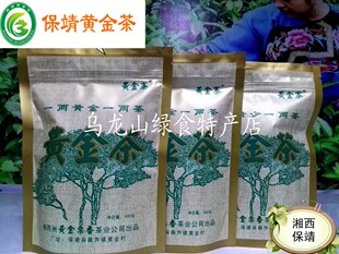 湖南特产湘西特产一两黄金一两茶 农家保靖黄金茶  一级绿茶