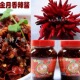湘西土特产食用农产品 整件六瓶 龙山金玥香辣酱