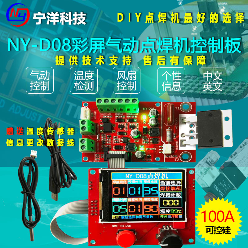 NY-D08 µãº¸»ú¿ØÖÆÆ÷ Æø¶¯ ²ÊÆÁÒº¾§ÏÔʾ ¶àµãÁª¶¯ ¸öÐÔ»¯ÉèÖÃ