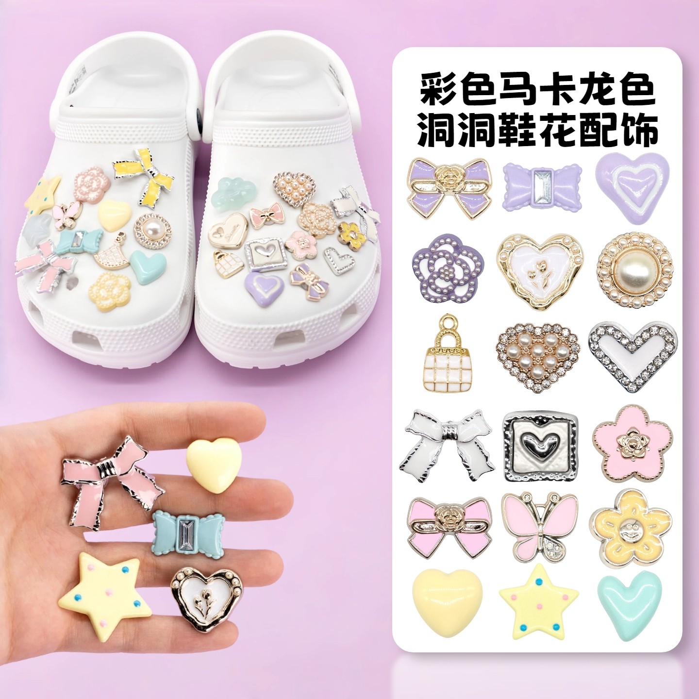 洞洞鞋花装饰扣Crocs鞋扣可拆卸DIY马卡龙色智必星扣洞洞手环配件,服饰配件/皮带/帽子/围巾,鞋扣,淘宝优惠券,粉丝福利购,淘宝优惠卷