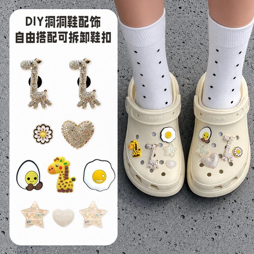 甜酷闪钻长颈鹿crocs鞋扣可拆卸