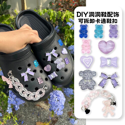 洞洞鞋扣配饰紫色小熊crocs鞋花可拆卸卡骆驰diy装饰金属质感配件