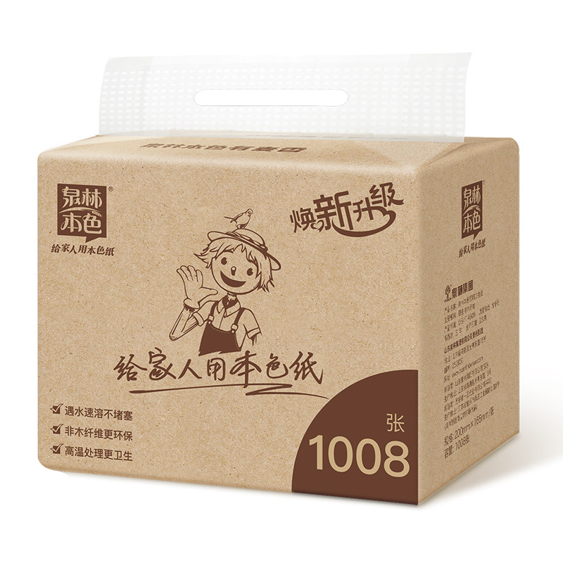 泉林本色平板卫生纸压花厕纸草纸本色方纸家用1008张大包装实惠装