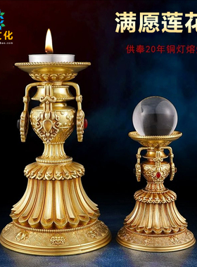 满愿莲花灯座八吉祥莲花酥油灯座