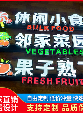 超市发光字灯箱广告牌商场吊楣3D字区域分类指示导购牌收银台灯箱