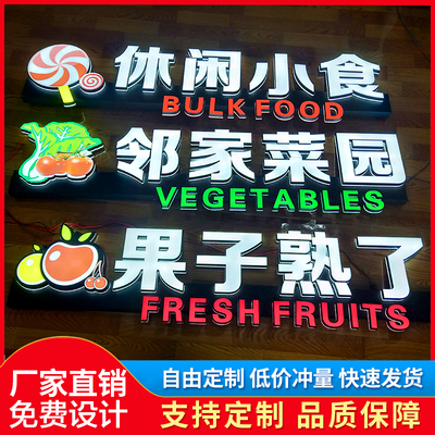 超市发光字灯箱广告牌商场吊楣3D字区域分类指示导购牌收银台灯箱