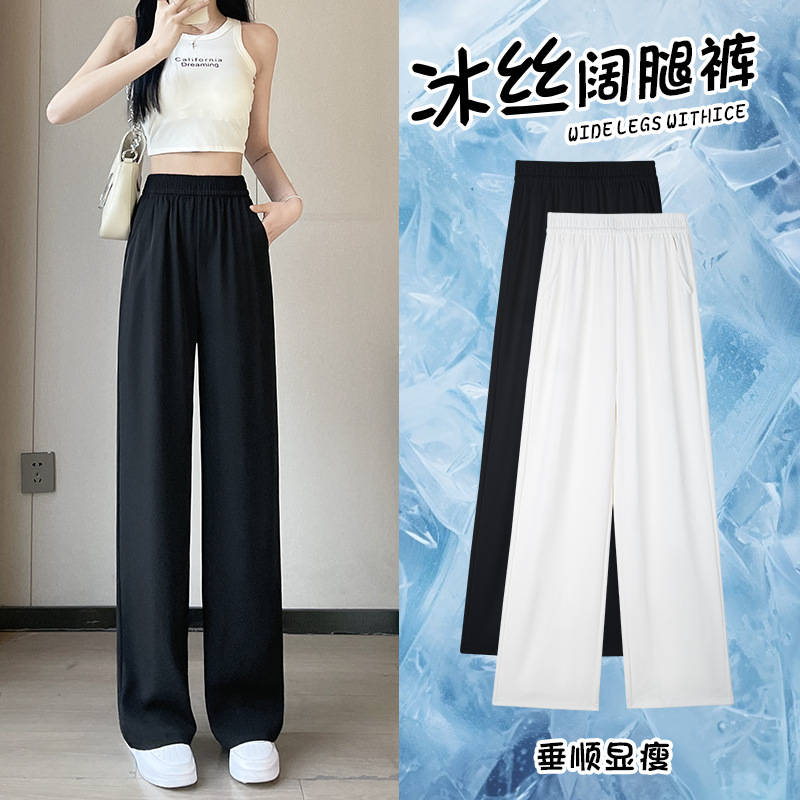 黑色西装裤女春夏薄款2025新款垂感休闲窄版直筒雪纺冰丝阔腿裤子
