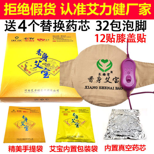 长椿堂正品香身艾宝官网旗舰护腰