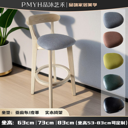 吧台椅实木椅餐椅岛台椅子吧台凳实木凳子酒吧高脚椅直播原木定制