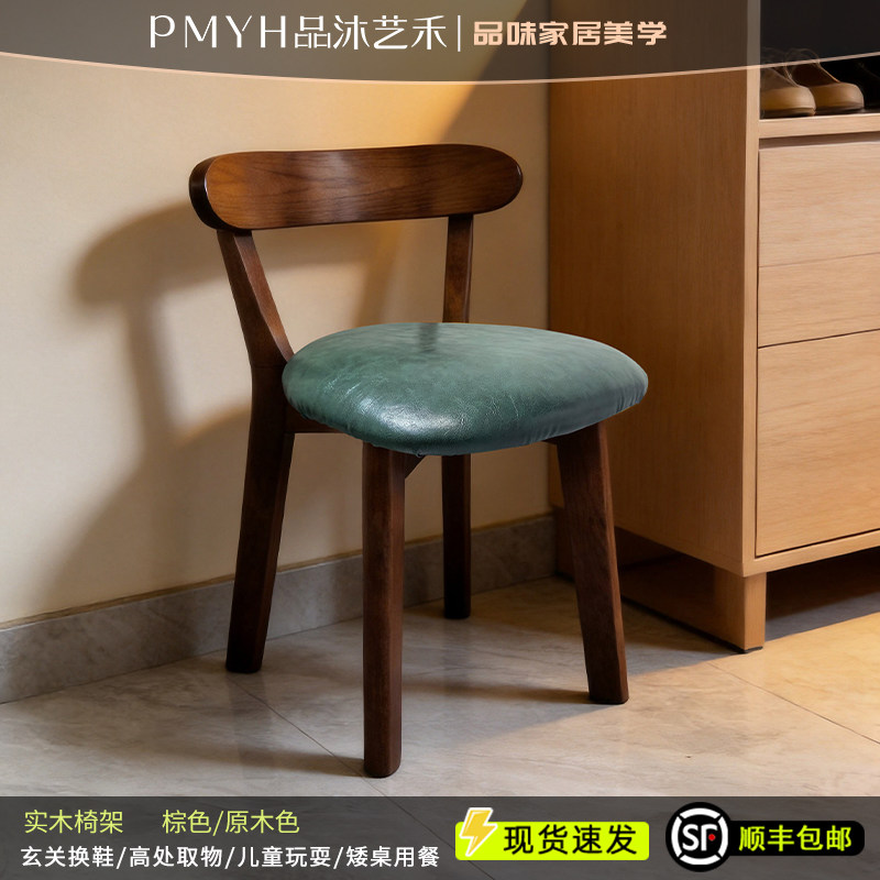 实木新中式靠背软座换鞋凳37cm