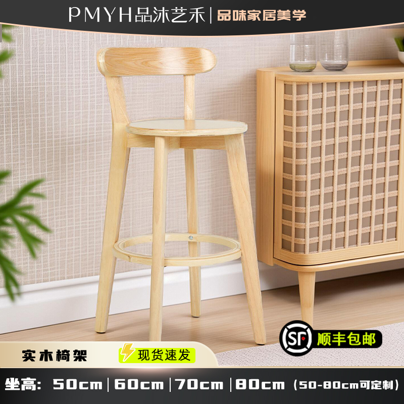 高脚凳实木酒吧椅高脚椅家用餐椅咖啡厅靠背椅子直播吧台椅凳子