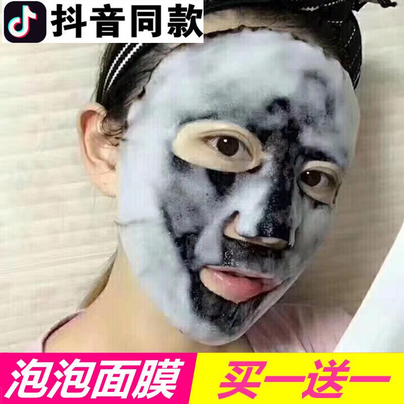 券后39.92元清洁面膜排毒清洁毛孔泡泡起泡男女士竹炭泥膜补水黑膜正品面膜贴