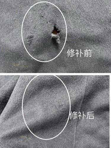 羊绒大衣无痕精工修补双面毛呢子大衣还原修复破洞虫蛀纯手工织补