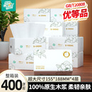 聪妈花语抽纸加大加厚家用实惠餐巾纸可湿水卫生面巾纸婴儿纸zdy