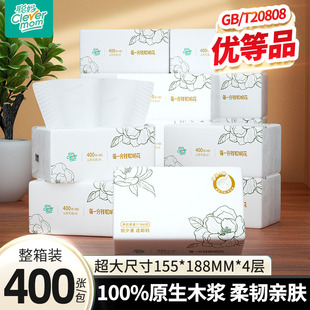 聪妈花语抽纸加大加厚家用实惠餐巾纸可湿水卫生面巾纸婴儿纸zdy
