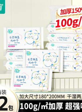 聪妈洗脸巾一次性加厚壁挂洁面巾新生婴儿棉柔巾悬挂擦脸绵柔巾zd