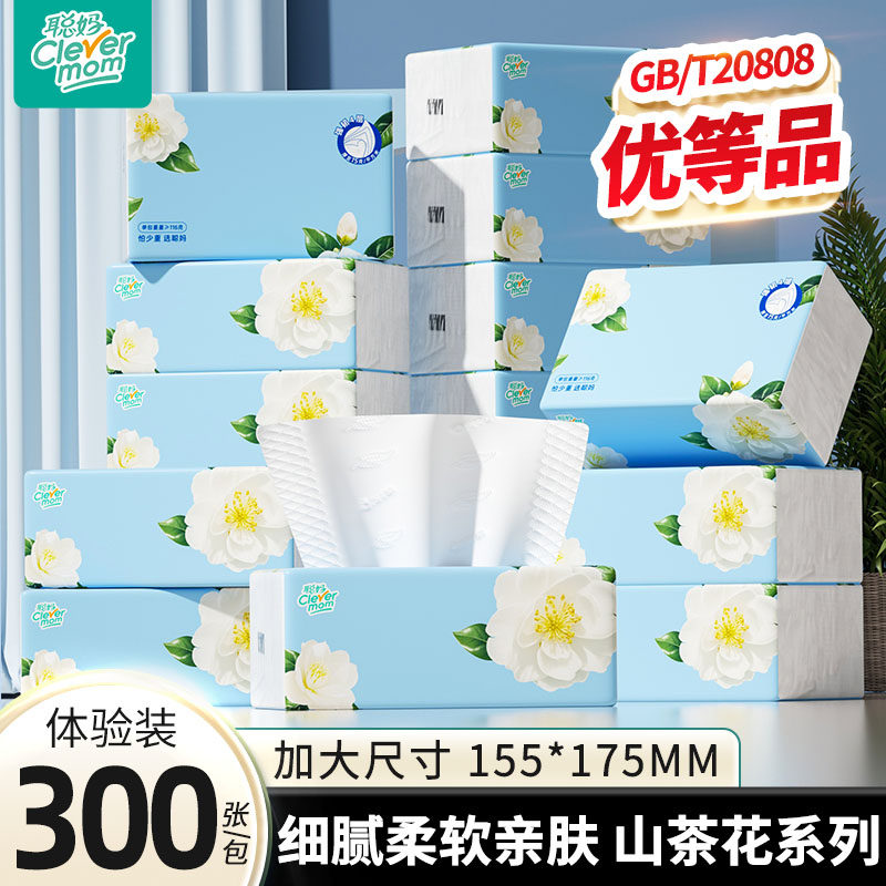 聪妈山茶花抽纸巾300张大包家用实惠装婴儿卫生纸餐巾纸面巾纸zd,洗护清洁剂/卫生巾/纸/香薰,抽纸,淘宝优惠券,粉丝福利购,淘宝优惠卷